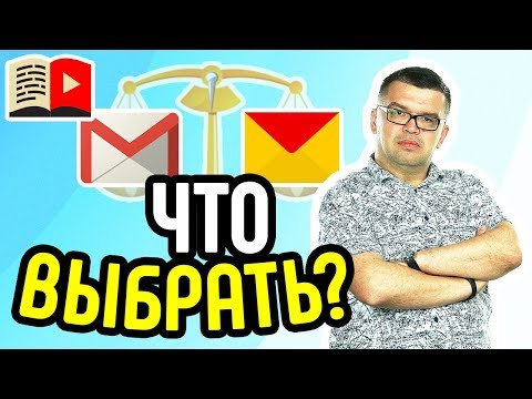 Video: Koja Je Razlika Između Gmail.com I Gmail.ru