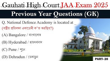 জেএএ পরীক্ষা ২০২৫ | গৌহাটি হাইকোর্ট | বিগত বছরের প্রশ্ন পি-২০ | সর্বাধিক প্রত্যাশিত প্রশ্ন সহ ❤️