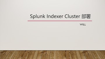 Splunk Indexer Cluster部署 | Splunk 教程