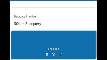(DB실무) Part4-SQL 기본 및 활용-6.Subquery