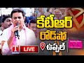 KTR LIVE: BRS Road Show at Uppal- BRS Election Campaign