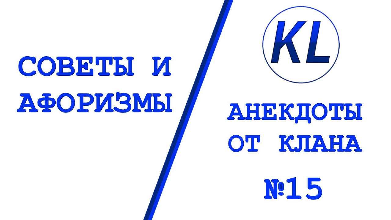 ЕСЛИ У ВАС СЛОМАЛАСЬ МЯСОРУБКА.... СОВЕТЫ, ЦИТАТЫ И АФОРИЗМЫ! Анекдоты ...