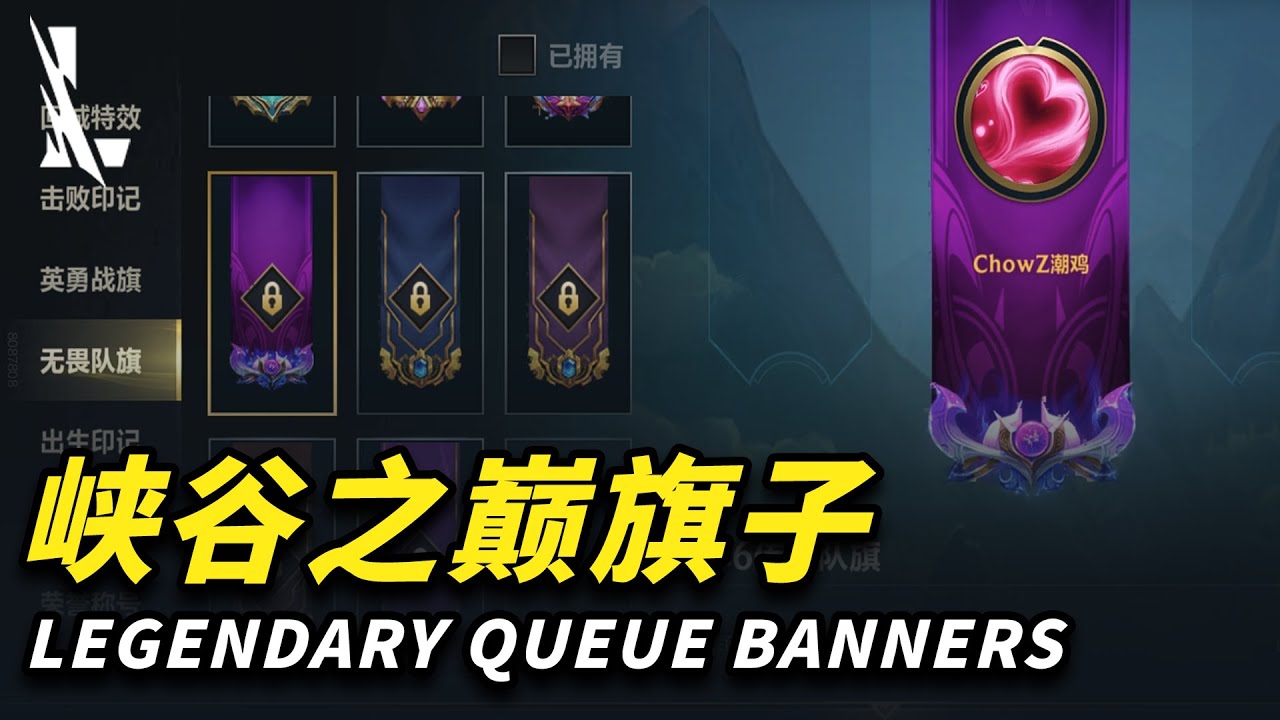 Wild Rift to release Legendary Queue for Diamond+ players