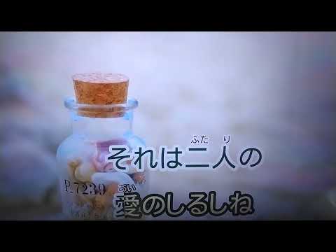 恋のしずく　(歌：早乙女　京四郎）