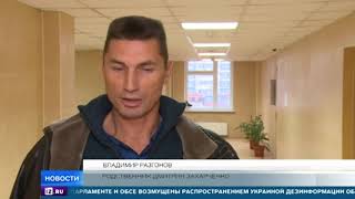 Минус 5 миллионов долларов: куда пропала часть денег полковника Захарченко