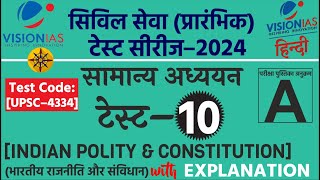 Vision IAS 2024 Test Series- 10 (Indian Polity) | UPSC Test Paper 2024 | Vision IAS Test Series 2024 screenshot 5