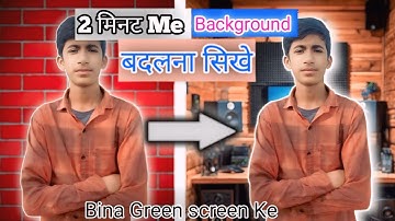 मेरे  जैसा background change | करना सीखों | 1 click में