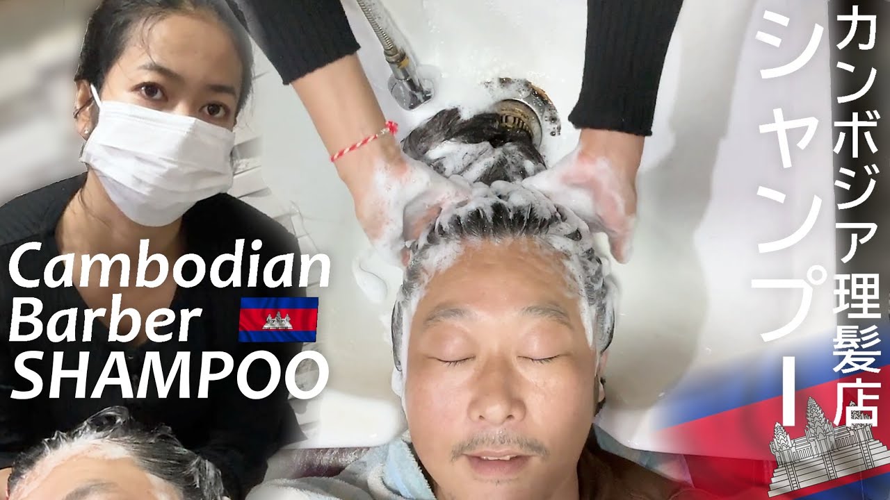 Камбоджийский парикмахер: шампунь и массаж - Расслабление ACMP/ASMR