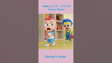 Thumbnail of Sharing Is Caring | Police Car Song | BiBiBerry #shorts #baby #kidssongs #nurseryrhymes #GoodHabit