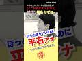 高市早苗はダメ【女性分断に気づかない福島みずほ】アベプラ平石アナ