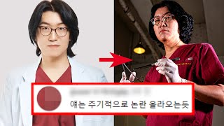 꽈추형 논란, 당신이 몰랐던 11가지 사실