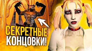 5 НЕРЕАЛЬНЫХ СЕКРЕТНЫХ КОНЦОВОК В ИГРАХ №8 [Mortal Shell, Dead Rising 3, Vampire: The Masquerade]