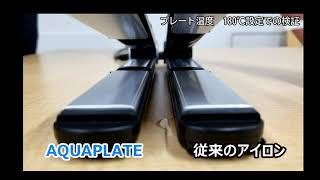 海外兼用】　ケアライズ　AQUA PLATE WP ヘアアイロンSI-200V