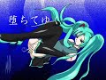 【初音ミク】メカニカルミクマルズ【オリジナル】