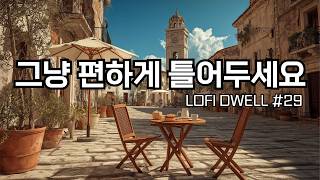 ☕편하게 틀어두세요, 시계탑 광장 작은 카페에서 | 잔잔한 감성팝 카페음악 #29 ☀️ | Soft lo-fi pop ballad cafemusic | 공부할때·일할때 듣는 음악 screenshot 1