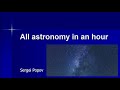 Astronomy in one hour