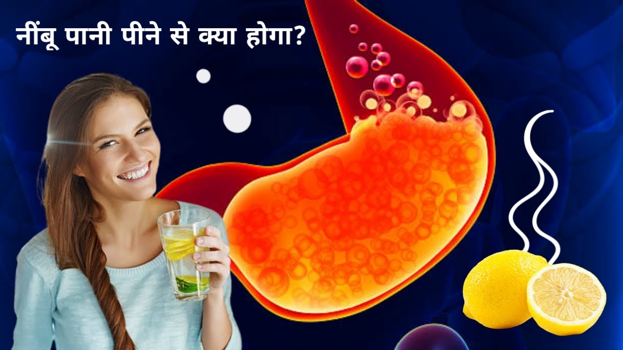 Nimbu Pani Peene Se Kya Hota Hai ? Benefits Of Drinking Lemon Water