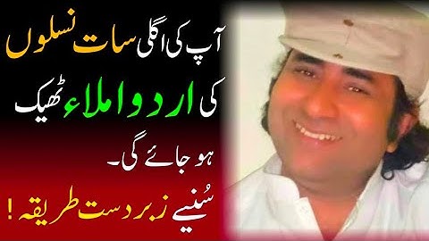 How to learn urdu imla | urdu imla likhny ka tarika | اردو املا سیکھنےکا بہترین طریقہ | #urduimla