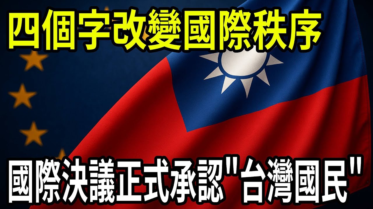 🔥Breaking News! For the first time in history! International resolution formally recognizes...