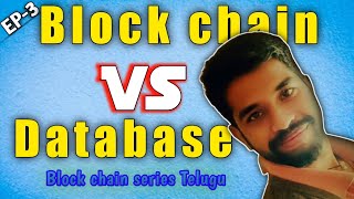 Block chain Episode-3 | Database Vs Blockchain Explained in telugu | Ayush penumatsa