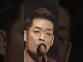 清木場俊介👍「東京」俺の生き様!