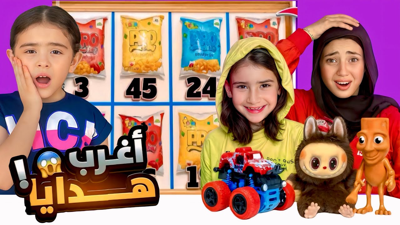 خناقه جودي وايسل الكابيتانو😱في تحدي سناكس الاغنياء🤦🏻‍♀️اول فيديو علي القناه الجديده😭