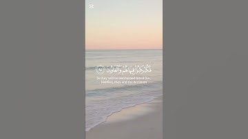 سورة الشعراء | ۸۷ إلى ۱۰۱ | ياسر الدوسري.              ولا تخزني يوم يبعثون
