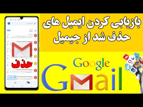 تصویری: نحوه نگه داشتن نظرات با پیوندها برای مرور در کانال YouTube خود