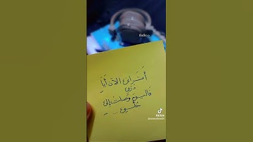 Thumbnail of اتراني الآن أيا دربي #تحفيز #اكسبلور #اكسبلور #motivation  #ثانوية_عامة