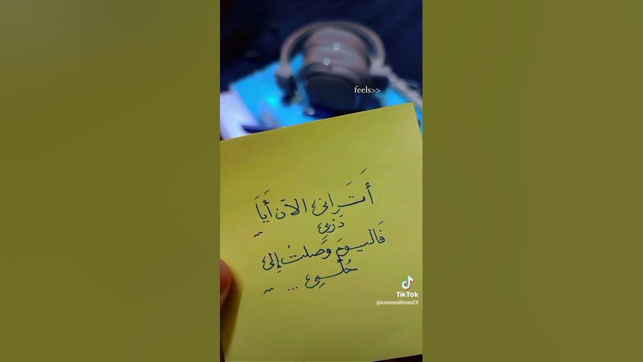 اتراني الآن أيا دربي #تحفيز #اكسبلور #اكسبلور #motivation  #ثانوية_عامة