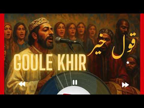 GOULE KHIR قول خير 