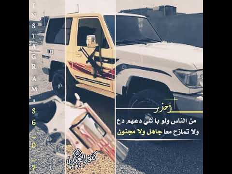 احذر من الناس والاوباش دعهم دع