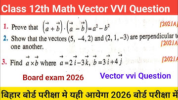 Vector | Class 12th Math Important Question || Bihar Board 2026 | Vector Vvi Subjective Question
