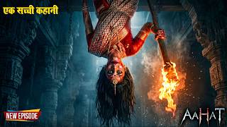 Aahat Best New Horror Episode | Aahat Horror | Aahat New Episode Very Horror | Aahat Reality Show