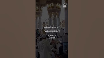 كنتم خير أمة أخرجت للناس - نايف الفيصل #تلاوه #تلاوات #المصحف #القرآن_الكريم #القرآن #آيات