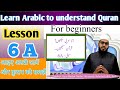 L 6a learn arabic to understand quran wadhu k bad ki dua aao quran samjhein ilyas nadwi