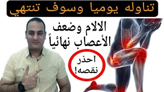 نقصه يدمر الأعصاب تنميل حرقان ضعف تعب مستمر.فارجوكم انتبهوا له (اهم فيتامين واقوى طعام يقوي الأعصاب)