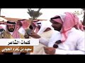 شيلة جزال العلوم كلمات الشاعر سعيد بن زهره الحبابي أداء صوت يام ناجي بن عايض