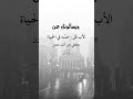 ويسألونك عن الأب قل حسه في الحياة يكفي عن عبارات عن الأب