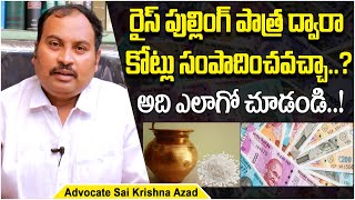 What Does Rice Pulling Mean? | What Is The Rice Pulling Scam? | Sai Krishna Azad | Socialpost Legal