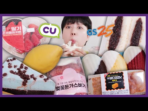 <strong>CU</strong> <strong>vs</strong> GS25 신상 디저트 대결! 진짜 맛있는 신상 찾아드립니다 [신빵털이]