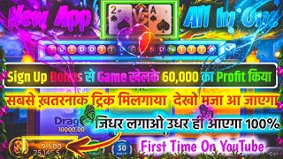 Dragon Vs Tiger Tricks | Dragon Vs Tiger Winning Tricks | Dragon Vs Tiger Game Kaise Khele