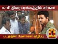 New video by Thanthi TV on YouTube