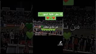 جاني الهواء بعنوان الوحدات 💚🇵🇸 #الوحدات #وحدات #فلسطين #فيصلي#الفيصلي