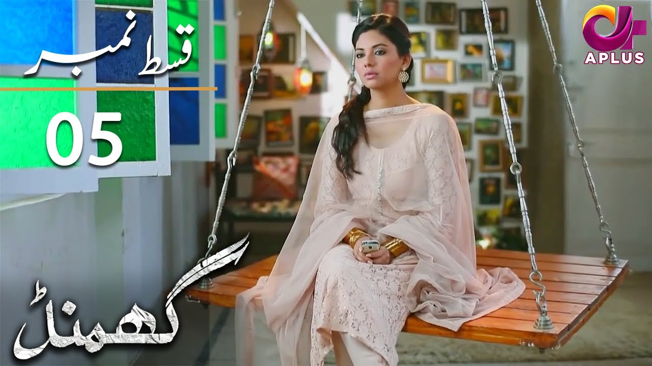 Ghamand - Episode 6 | Aplus Dramas | Noman Ejaz, Sunita Marshall, Ashan | CG11 | Pakistani Drama