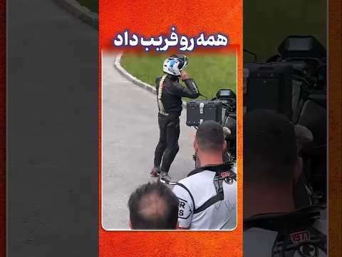 موتورسوار زن کلاهشو برداشت همه شوکه شدن