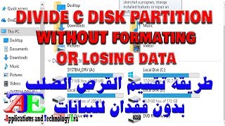 How to Partition C Hard Drive in Windows 10 Without Formatting
