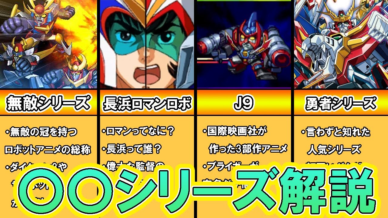 スパロボd 主人公 物語 参戦作品 全てが最高なスパロボdの魅力を解説 スーパーロボット大戦d Srwd ゆっくり解説 Youtube