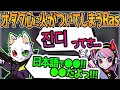 【Selly切り抜き】翻訳付き！まさに잔디...⁉ある日本語についてSellyに得意気に語るRas【Ras/xhynxt/APEX】