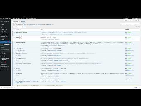 「BackWPup」でトラブルが発生した場合の対応方法【WordPress プラグイン】